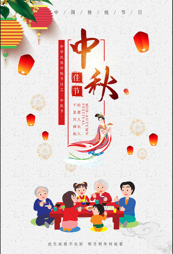 品亞科技祝大家中秋節快樂，闔家團圓!